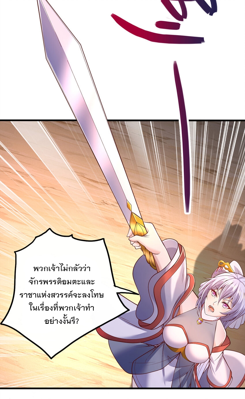 ด้วยเขตแดนกระบี่ ข้าสามารถเป็นเซียนกระบี่ได้ ตอนที่ 79 หน้า 13