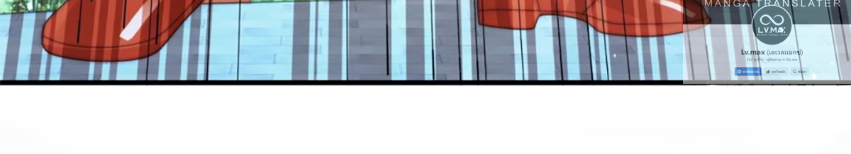 ซวยแล้วข้าโดนตามล่าจากศิษย์ในสำนัก ตอนที่ 44 หน้า 85