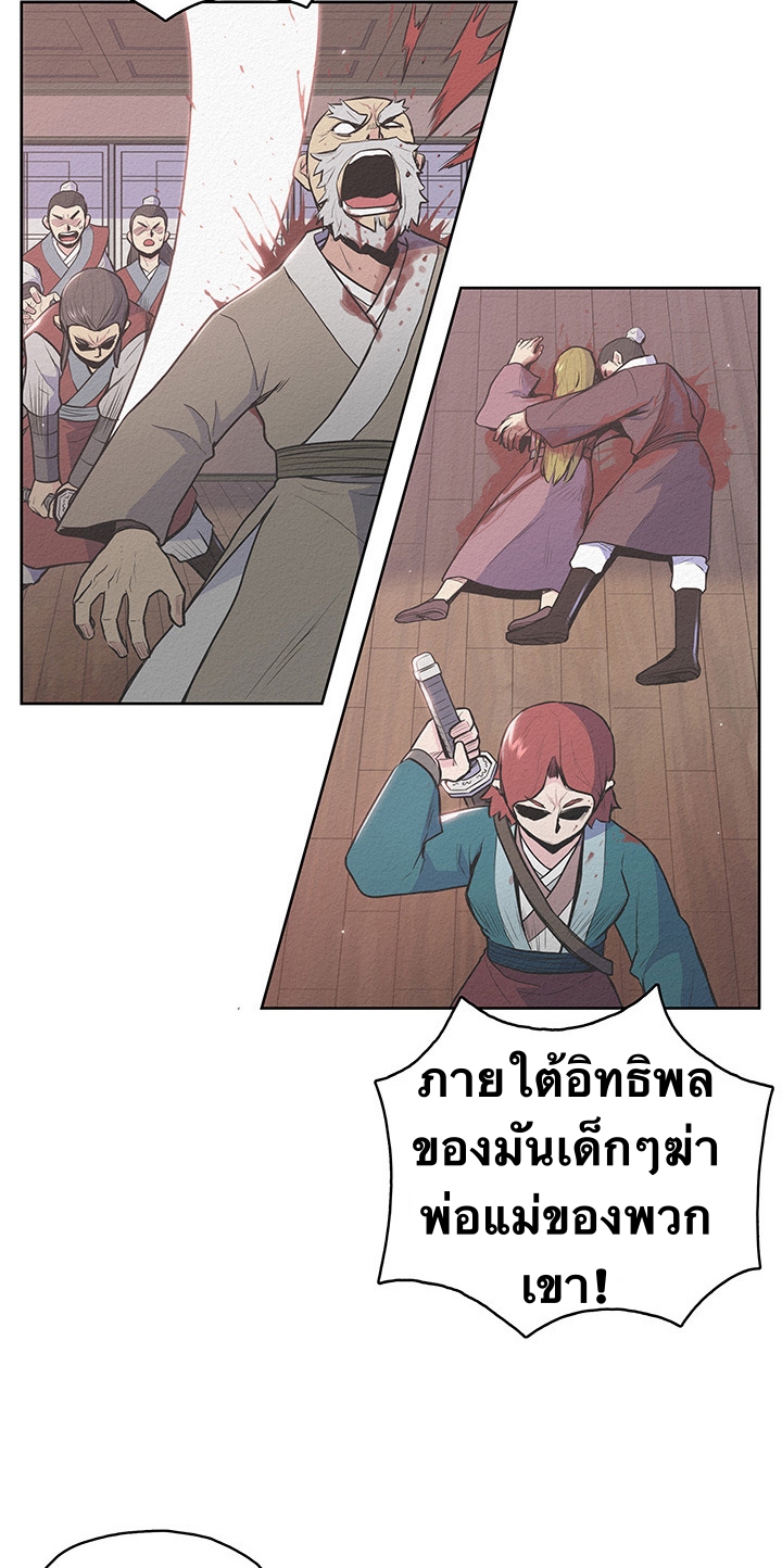 The God Of War ตอนที่ 17 หน้า 52