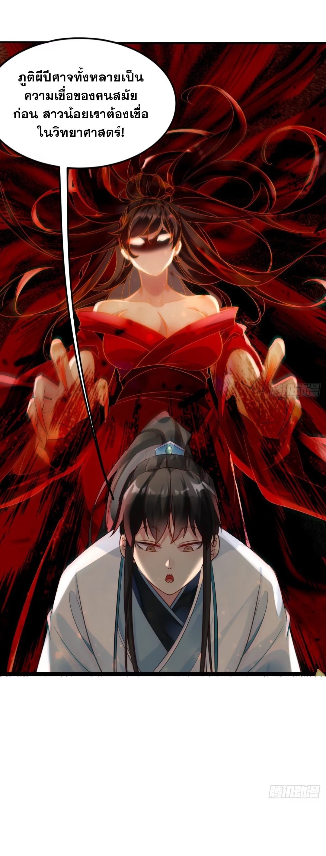 I really don't want to be a fairy-"ข้าไม่ได้อยากเป็นเทพเลยจริง ๆ" ตอนที่ 2 หน้า 2