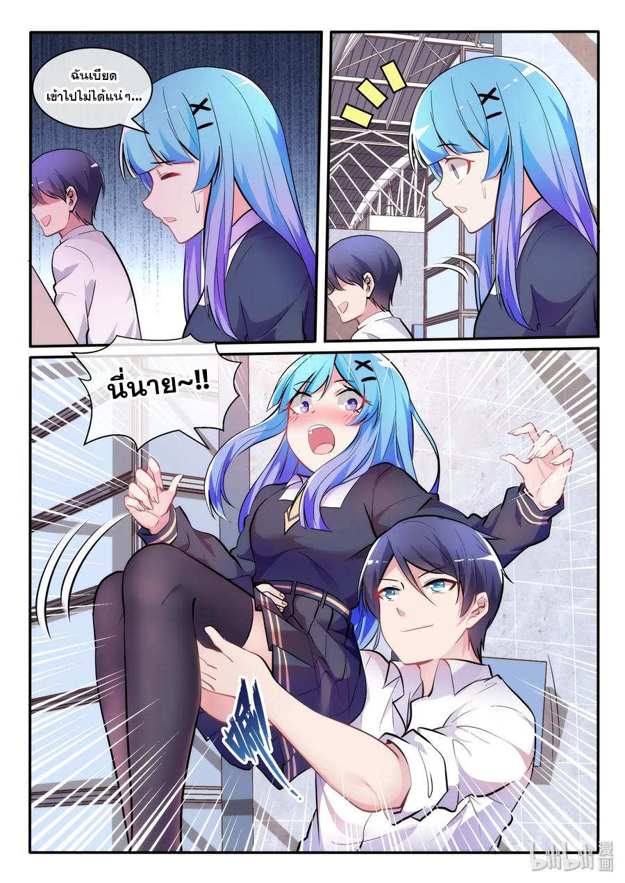 โครตเกรียน เซียนฮาเร็ม ตอนที่ 9 หน้า 17