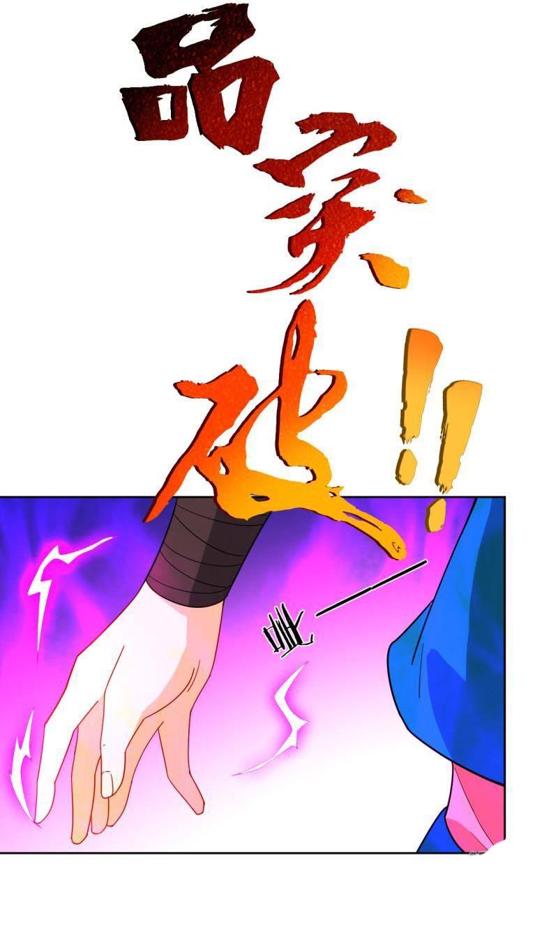 ข้ารับใช้ชั้นหนึ่ง ตอนที่ 46 หน้า 11