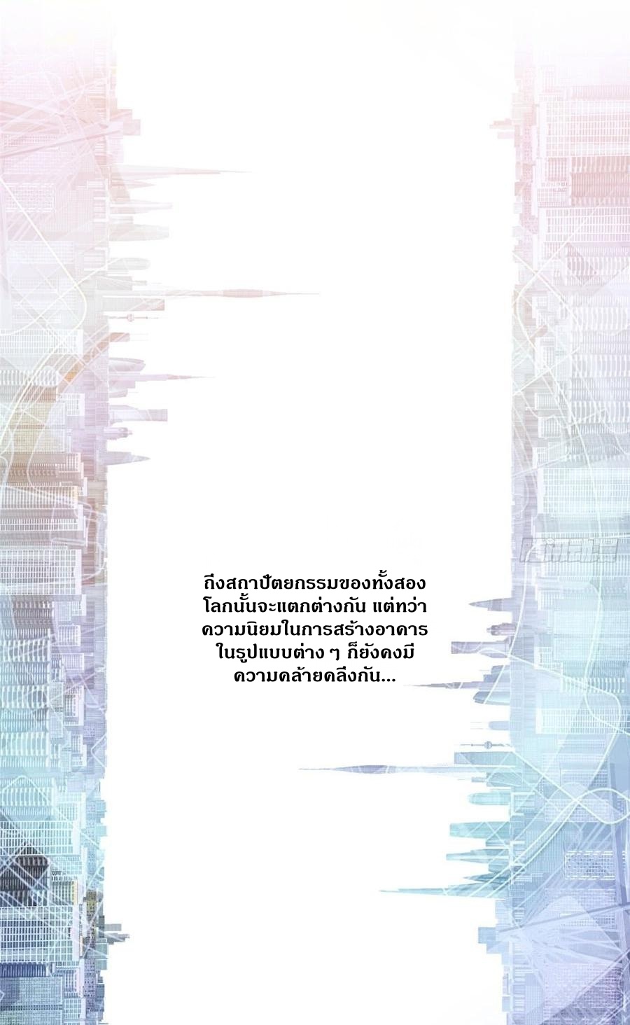 Global Martial ART ตอนที่ 27 หน้า 10