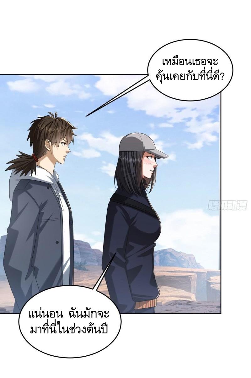 THE FIRST ORDER ตอนที่ 163 หน้า 29