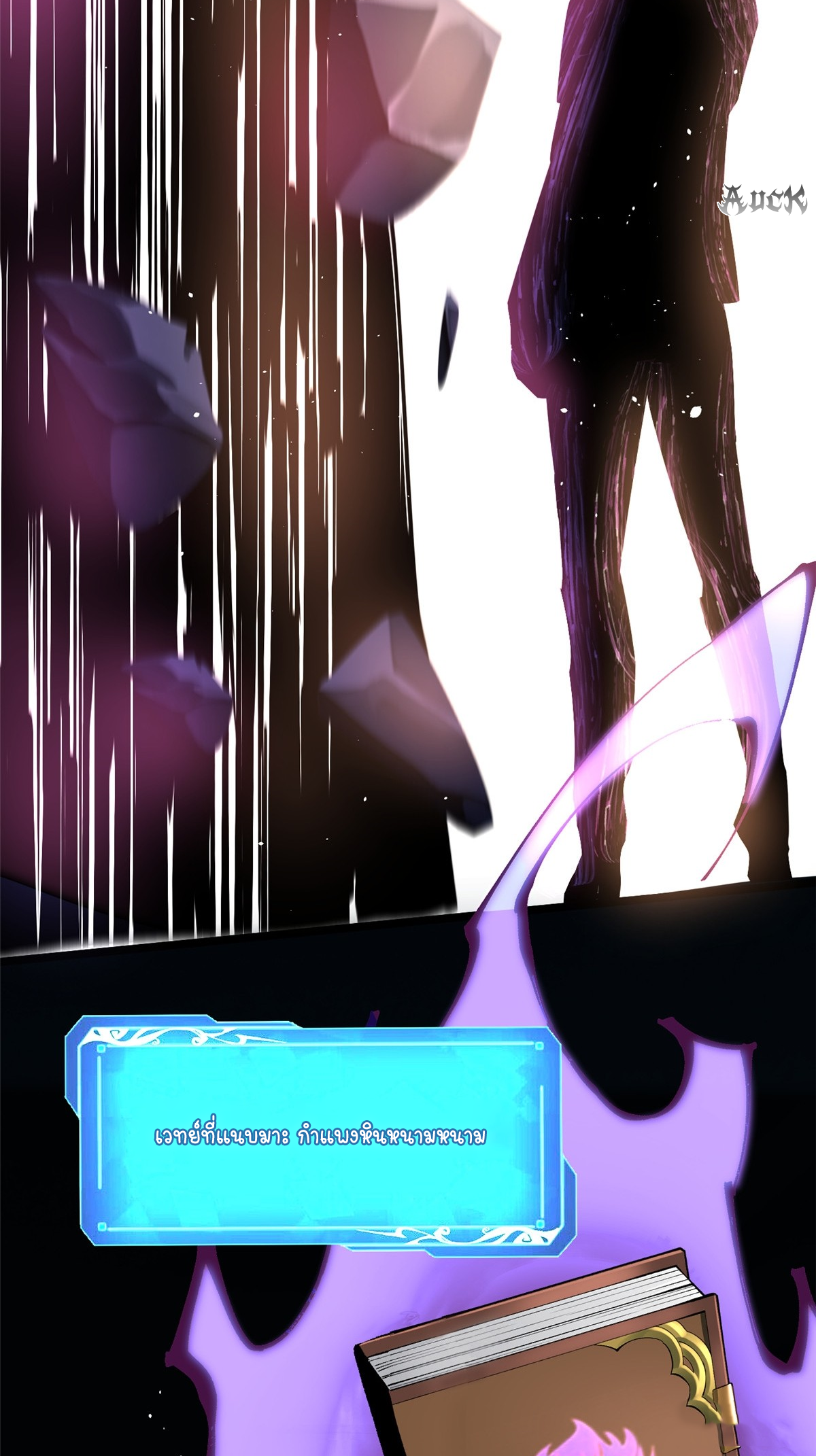 ไม่อยากเรียนทักษะ แห่งคำสาปเลย! ตอนที่ 7 หน้า 78