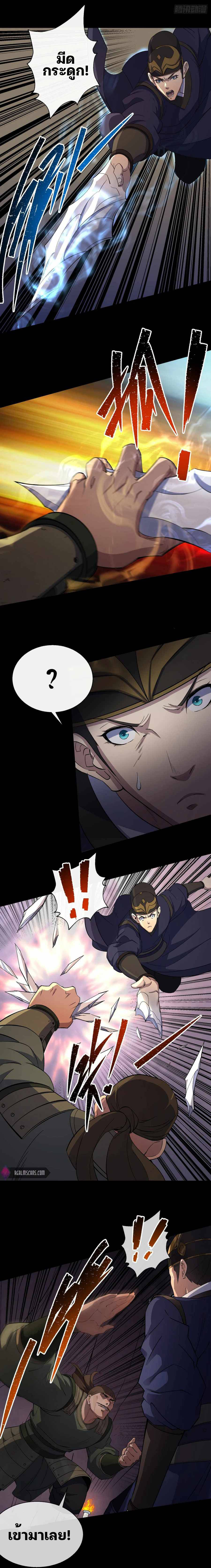 มหาปราชญ์ผู้ยิ่งใหญ่ ตอนที่ 32 หน้า 4