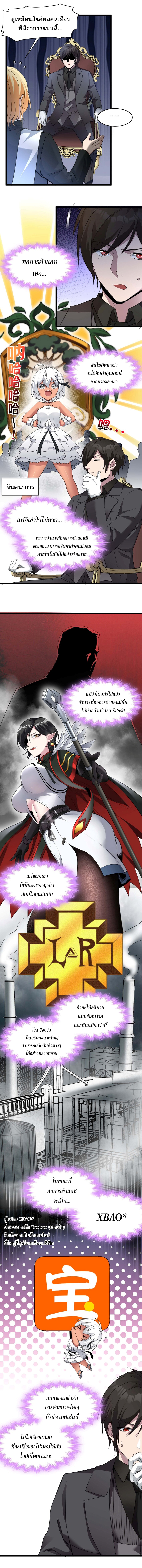 i'm really not the demon god's lackey ตอนที่ 86 หน้า 3