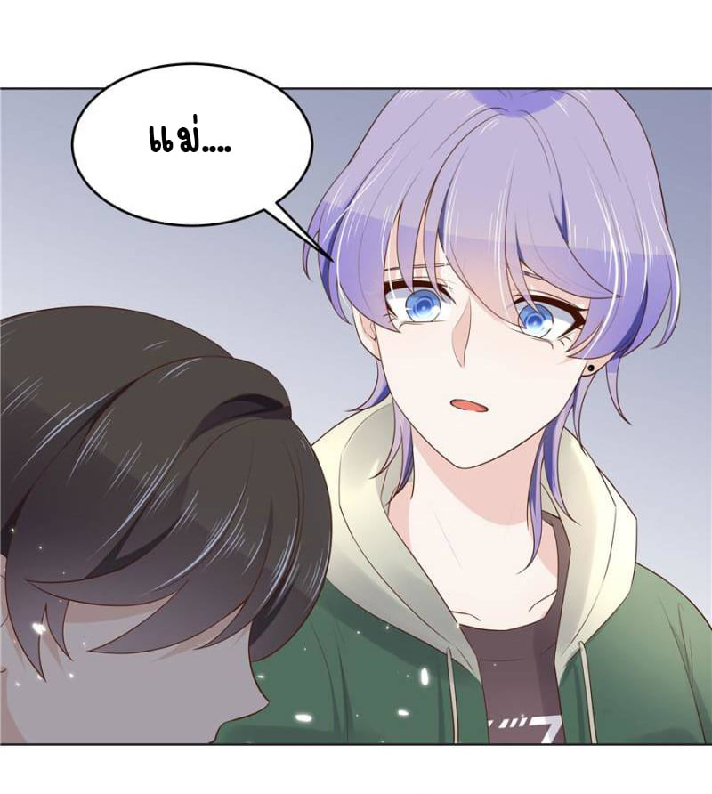 เจ้าชายโรงเรียนแห่งชาติเป็นเด็กผู้หญิง ตอนที่ 11 หน้า 35