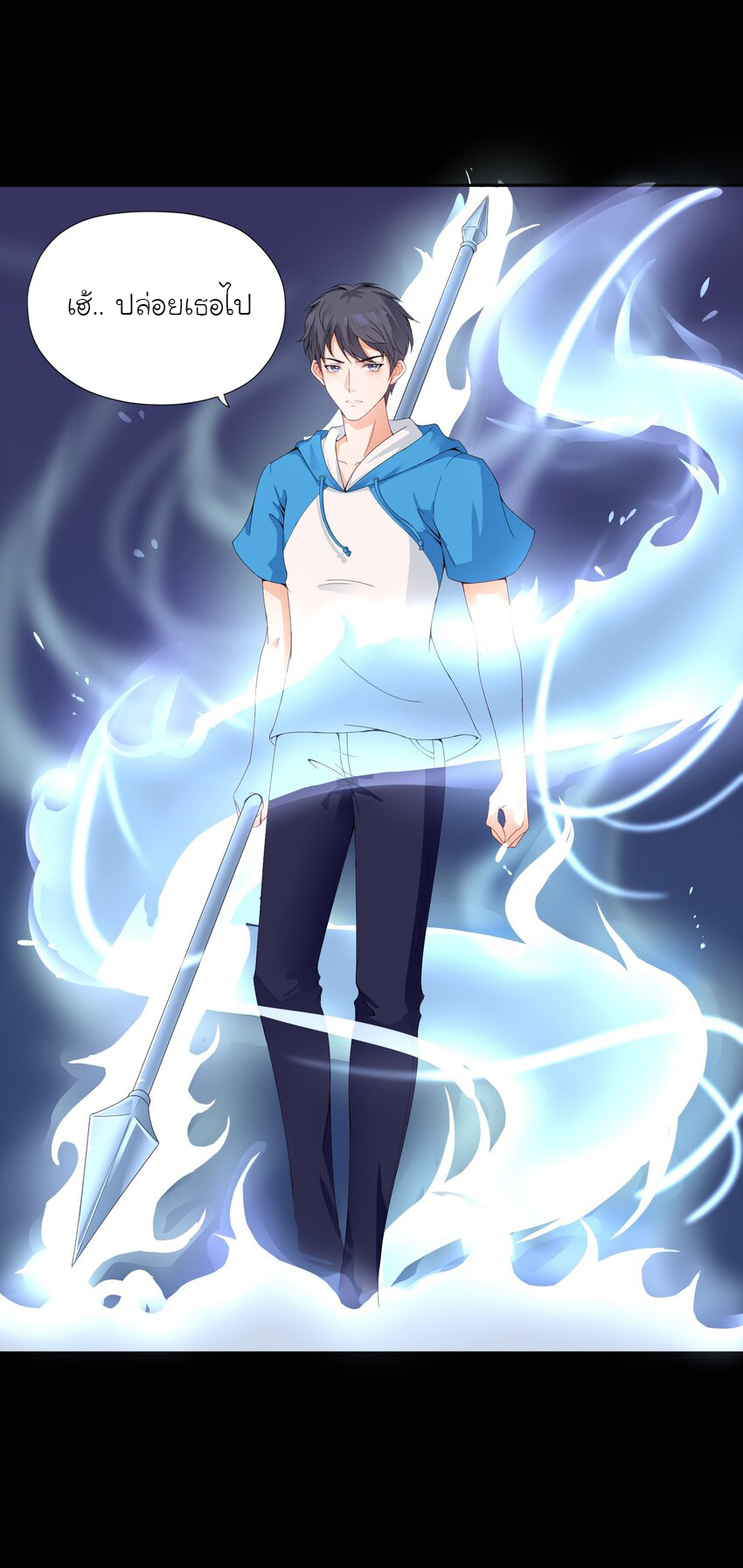 YinYang exchanger- หยินหยางเปลี่ยนแปลง ตอนที่ 2 หน้า 15