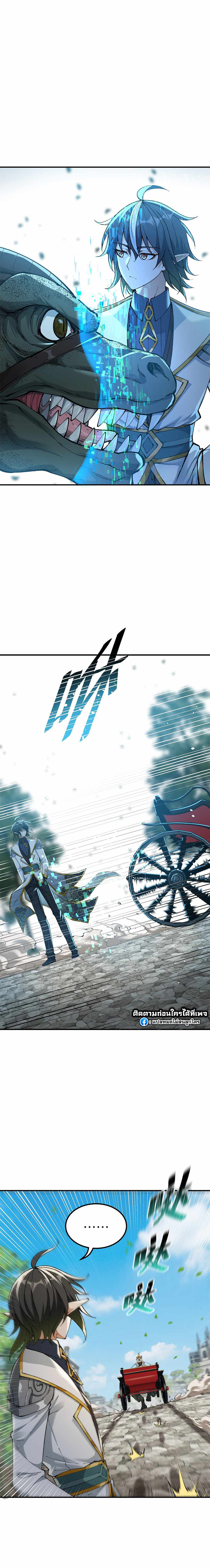 ผู้ยิ่งใหญ่มิได้โง่เสียหน่อย(The Heavenly Path Is Not Stupid) ตอนที่ 11 หน้า 13