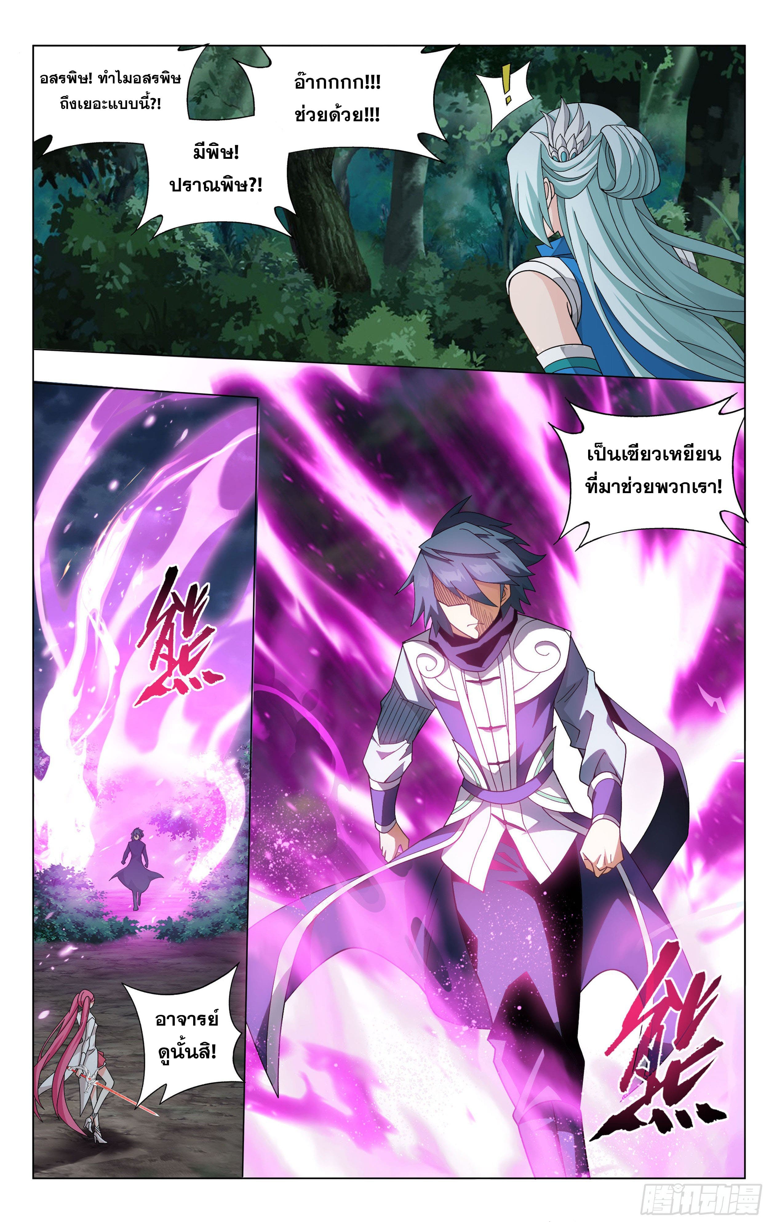 Doupo Cangqiong (ชนจีน) ตอนที่ 74 หน้า 9