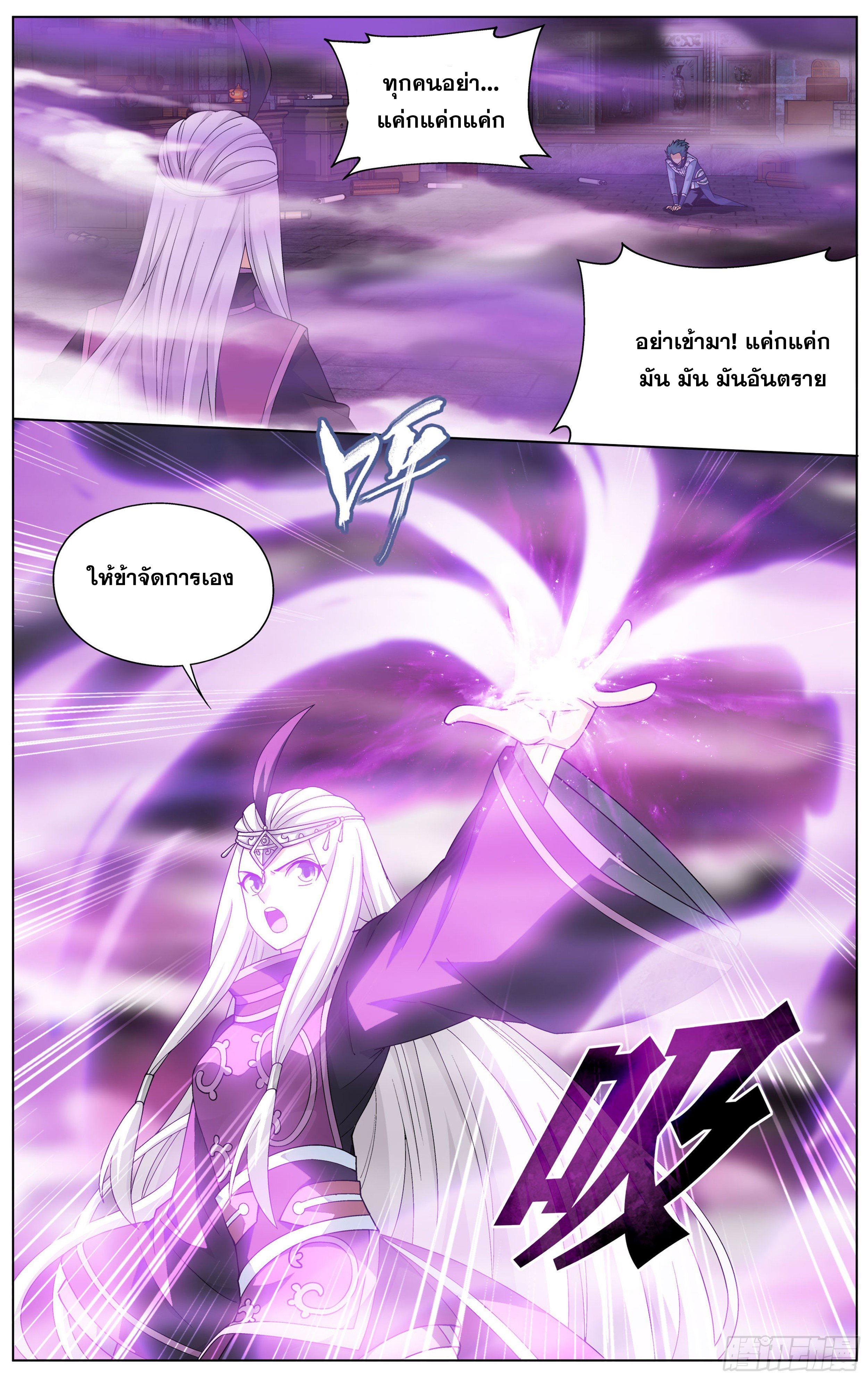 Doupo Cangqiong (ชนจีน) ตอนที่ 19 หน้า 4