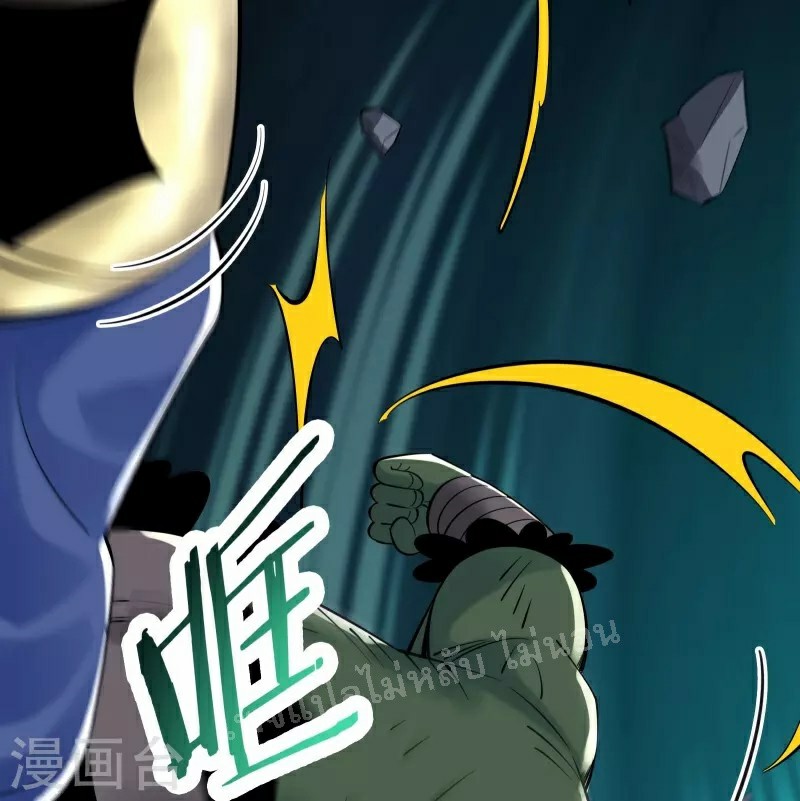 ฮาเร็มของข้ามีแต่ลูกศิษย์หญิงทั้งนั้น ตอนที่ 89 หน้า 29