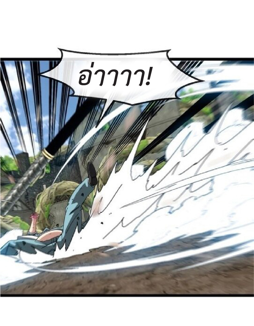 Super god system  ระบบสุดเทพ ตอนที่ 85 หน้า 18