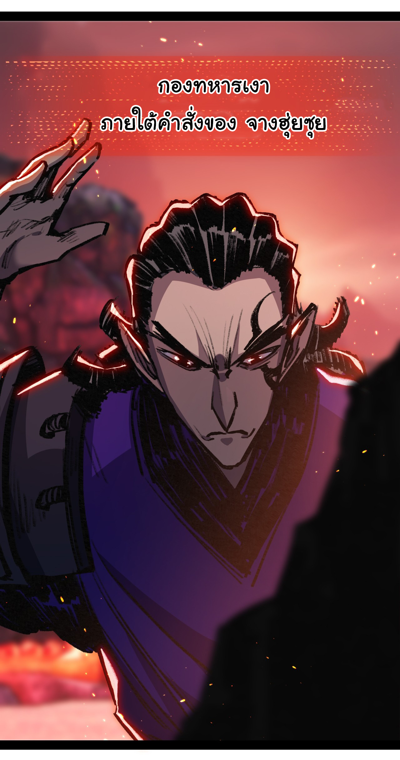 I'm the boss in Magic Moon ตอนที่ 10 หน้า 43
