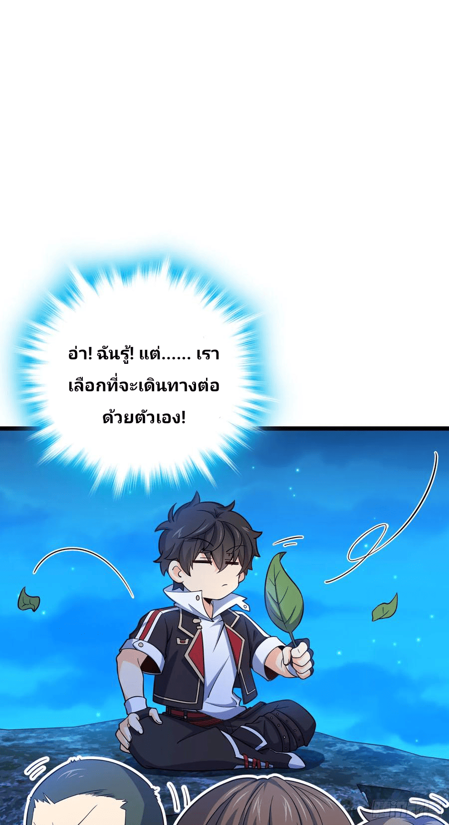 The new life of the Kuan King-ชีวิตใหม่ของราชาจอมกวน ตอนที่ 78 หน้า 19
