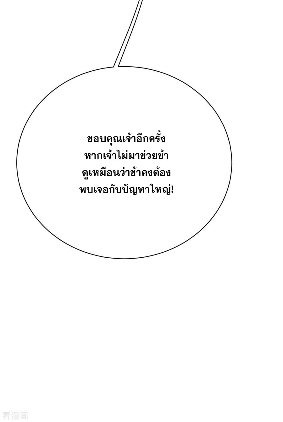 เทพอสูรสยบฟ้า ตอนที่ 162 หน้า 19