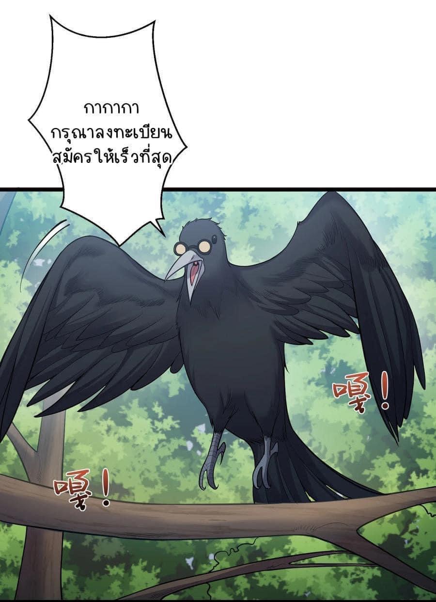 เทพวายร้ายกลับชาติมาเกิดใหม่ ตอนที่ 89 หน้า 23
