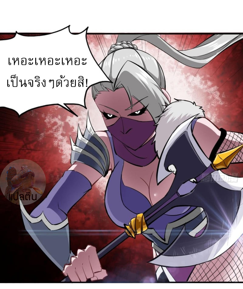 การเกิดใหม่ของราชวงศ์ถัง ตอนที่ 36 หน้า 17