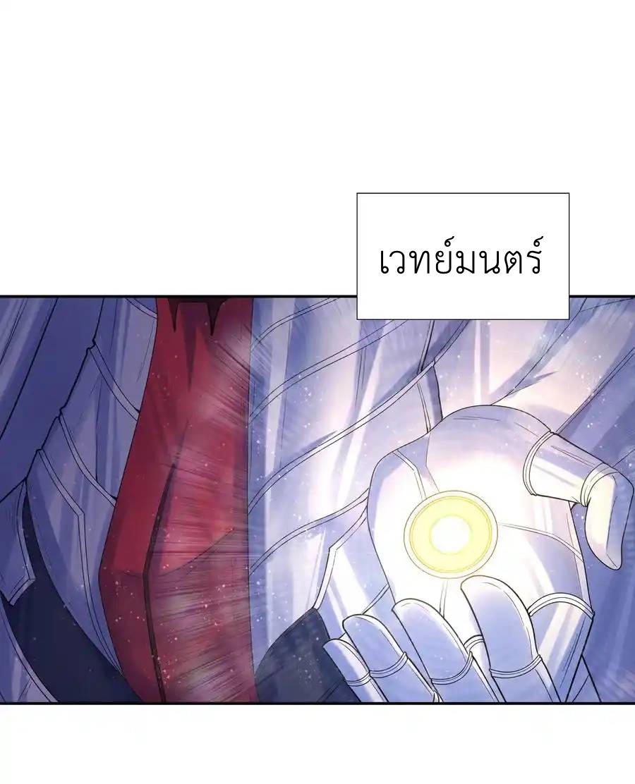 My Harem Is Entirely Female Demon Villains ตอนที่ 33 หน้า 2