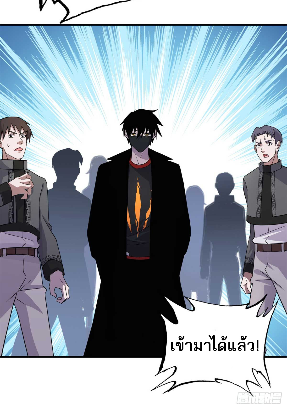 โคตรเทพร้านสัตว์อสูร ตอนที่ 118 หน้า 17