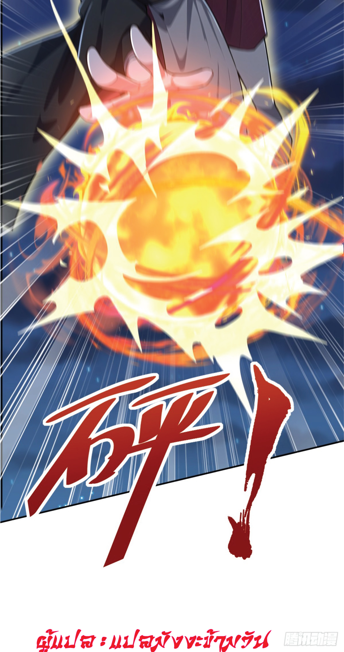 I Get Stronger Just by Lying down while My Apprentice Cultivates ตอนที่ 21 หน้า 59