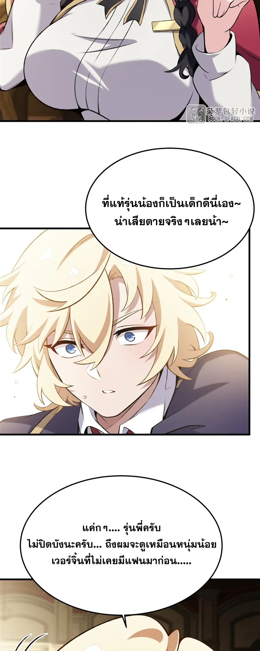 ตัวร้ายผมทองในนิยายตัวเอกหญิงสุดแกร่งก็อยากมีความสุข ตอนที่ 49 หน้า 7