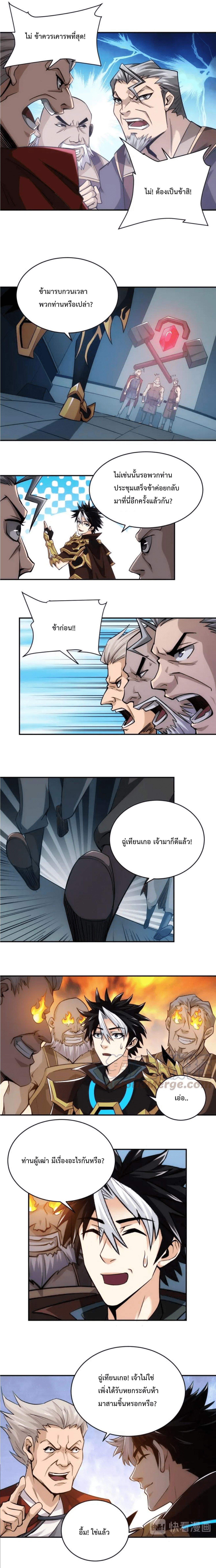 [ชนจีน] เมื่อผมต้องเติมเกม 30,000 ล้านดอลลาร์ ตอนที่ 42 หน้า 2