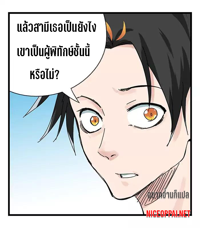 หอคอยสู่สวรรค์ ตอนที่ 30 หน้า 4