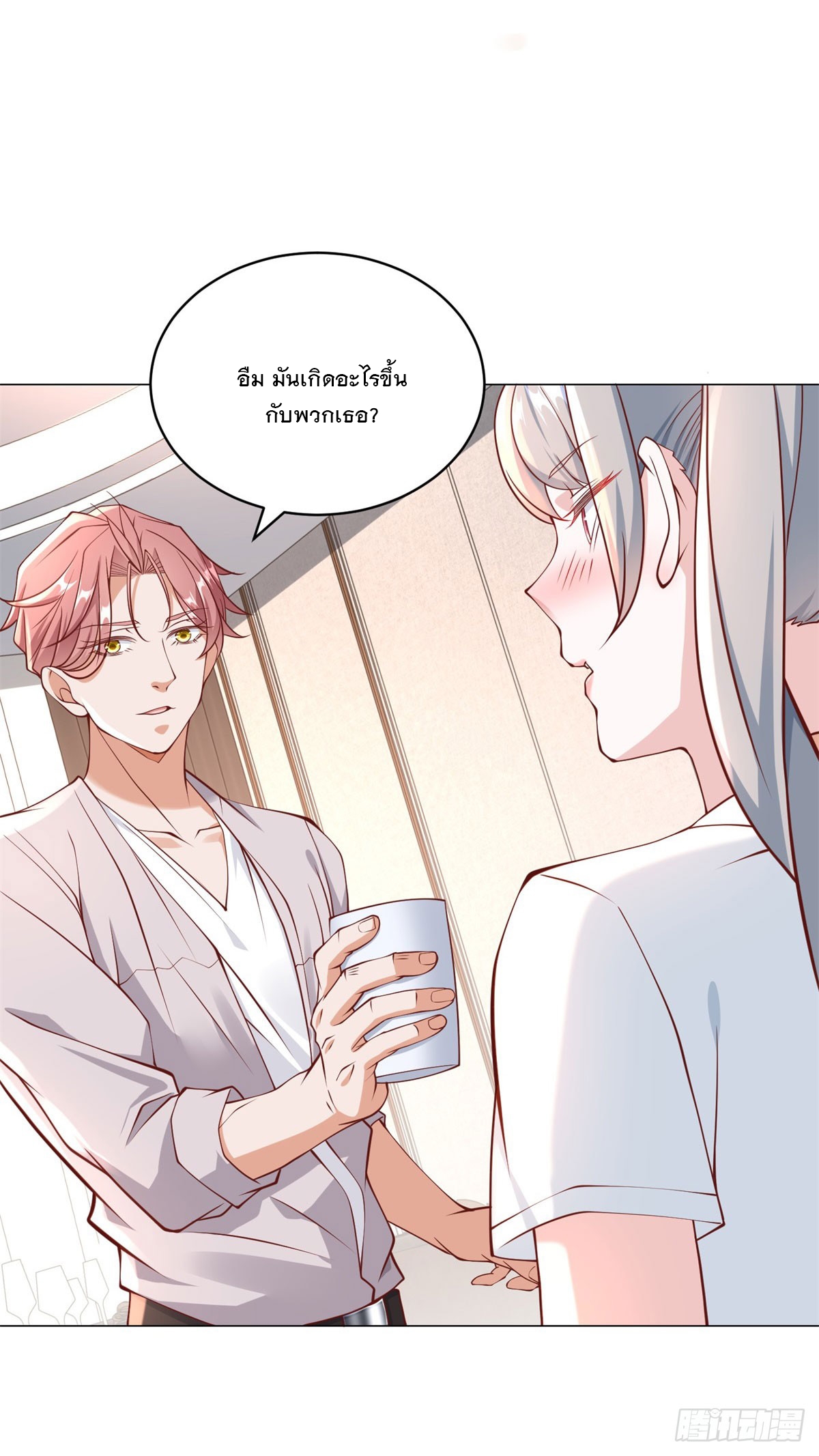 ฉันมีระบบเรียกรถในตำนานสุดเทพ ตอนที่ 20 หน้า 26