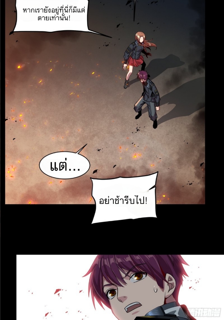 Legend of Star Genera ชนจีน ตอนที่ 10 หน้า 26