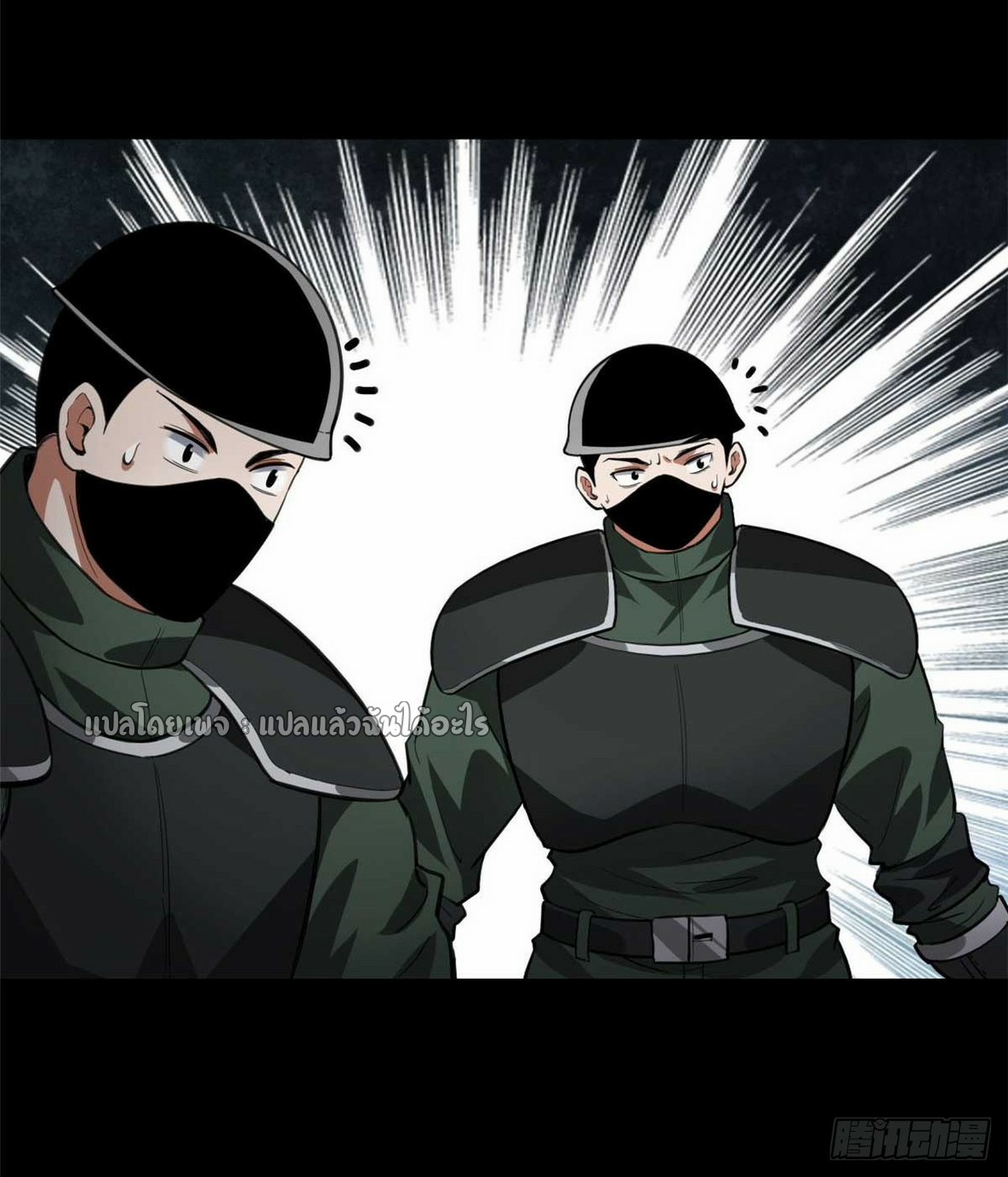 รูเล็ตเวิลด์ สุ่มไอเทมเอาชีวิตรอด ตอนที่ 124 หน้า 29