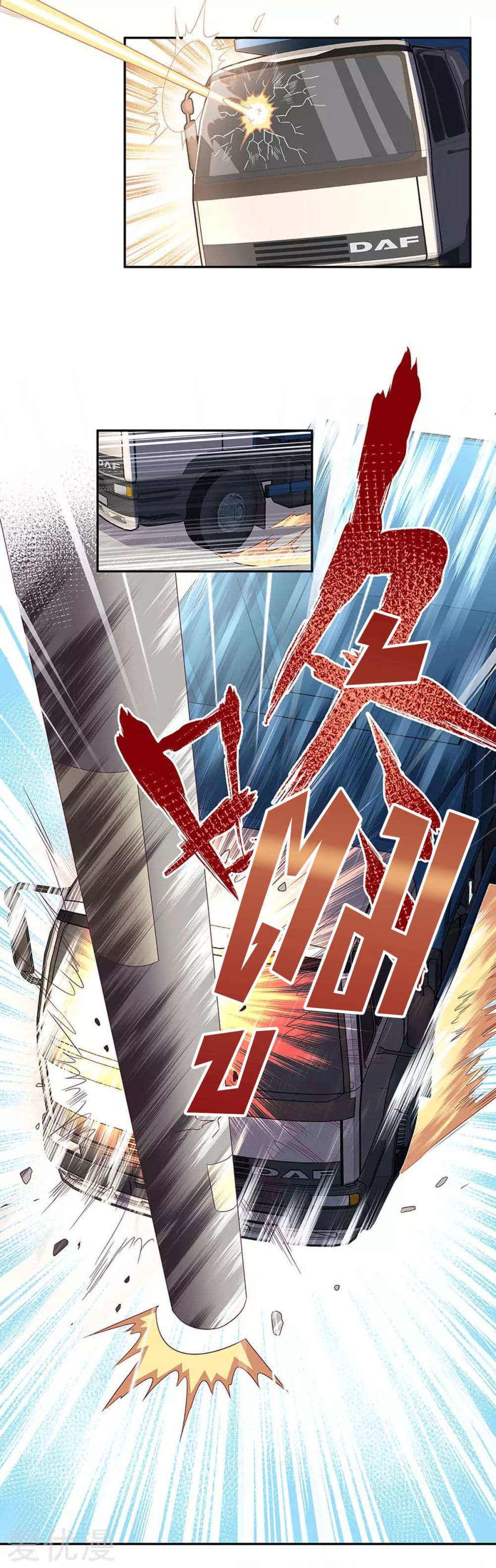 โครตเกรียนเซียนโอสด ตอนที่ 66 หน้า 27