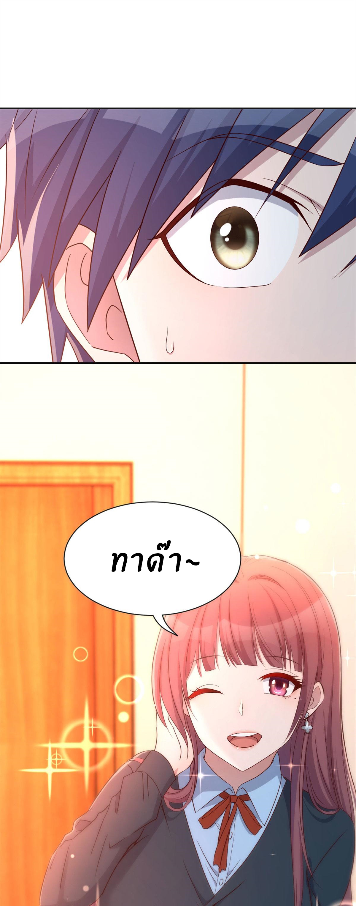 พี่สาวอยากเล่นคุณ ตอนที่ 56 หน้า 9