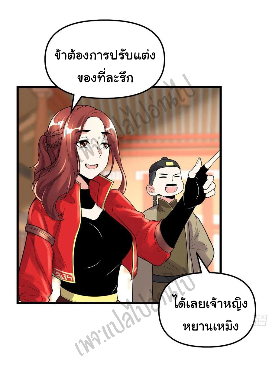I might be a fake fairy ตอนที่ 151 หน้า 12