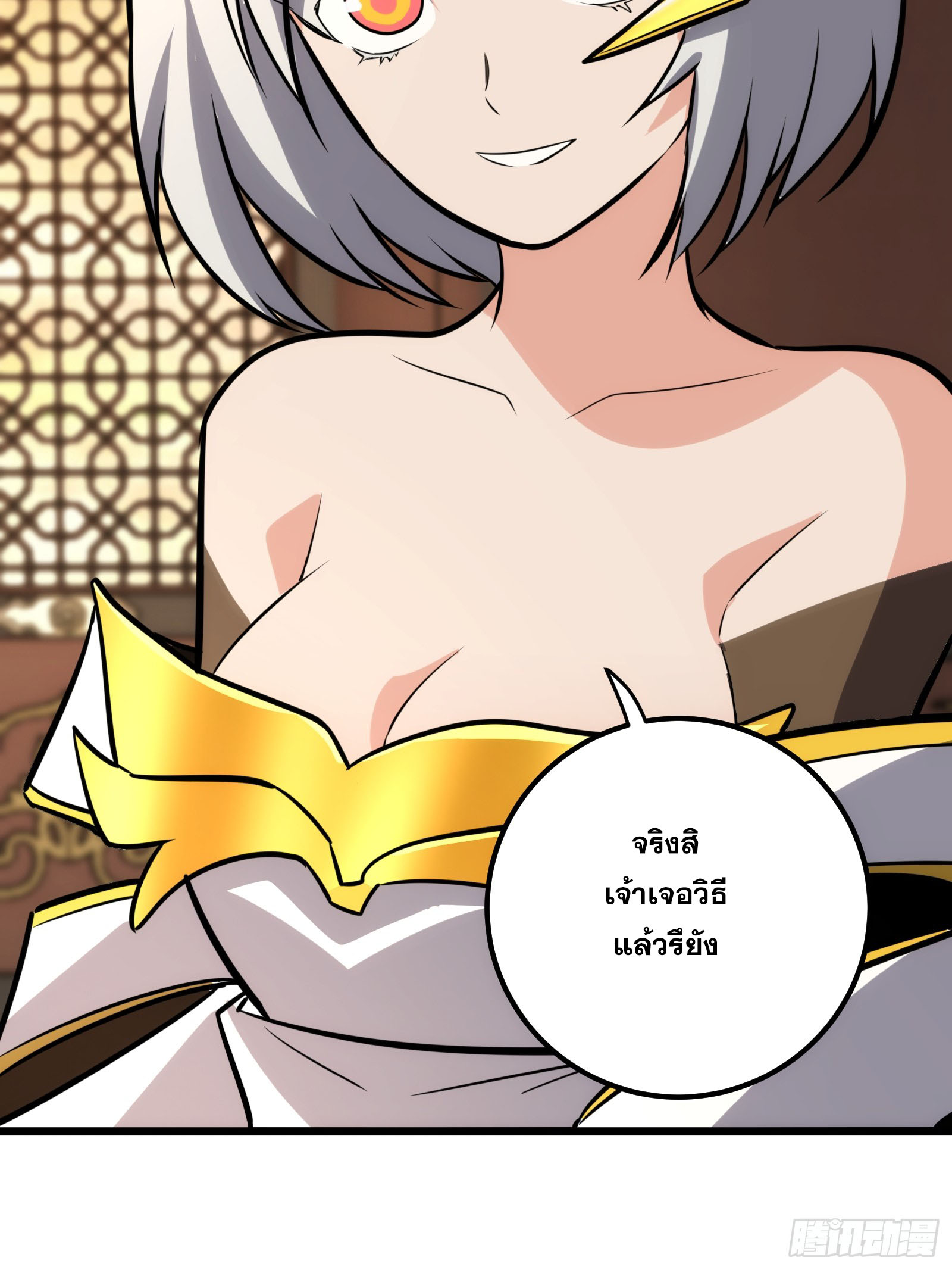 บังคับใจตัวเองก็ไร้เทียมทานได้ ตอนที่ 58 หน้า 8