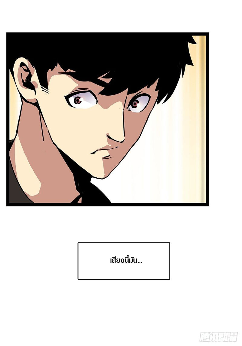 It all starts with playing game seriously ตอนที่ 2 หน้า 33