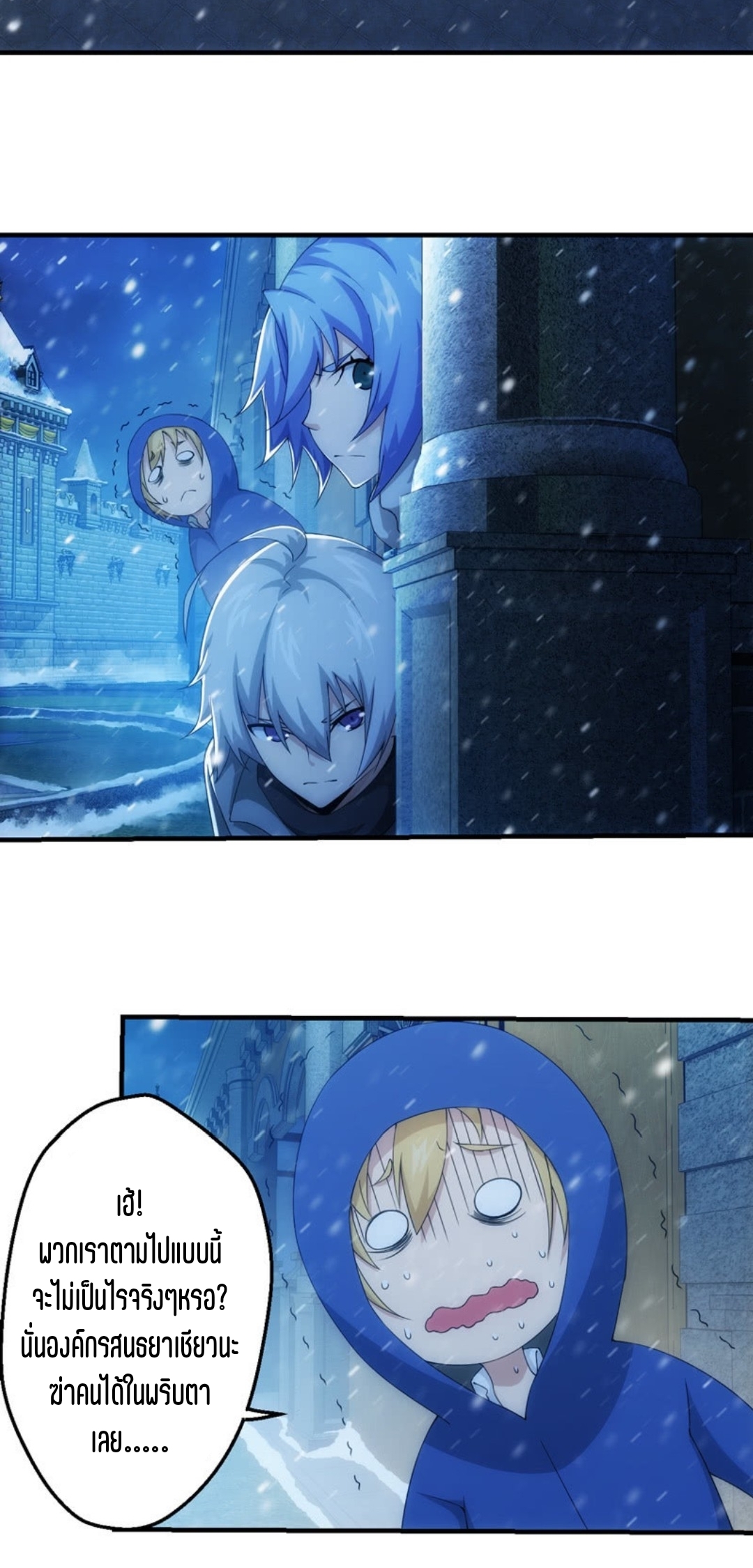 นักล่าพลังงาน SS2 ตอนที่ 10 หน้า 17