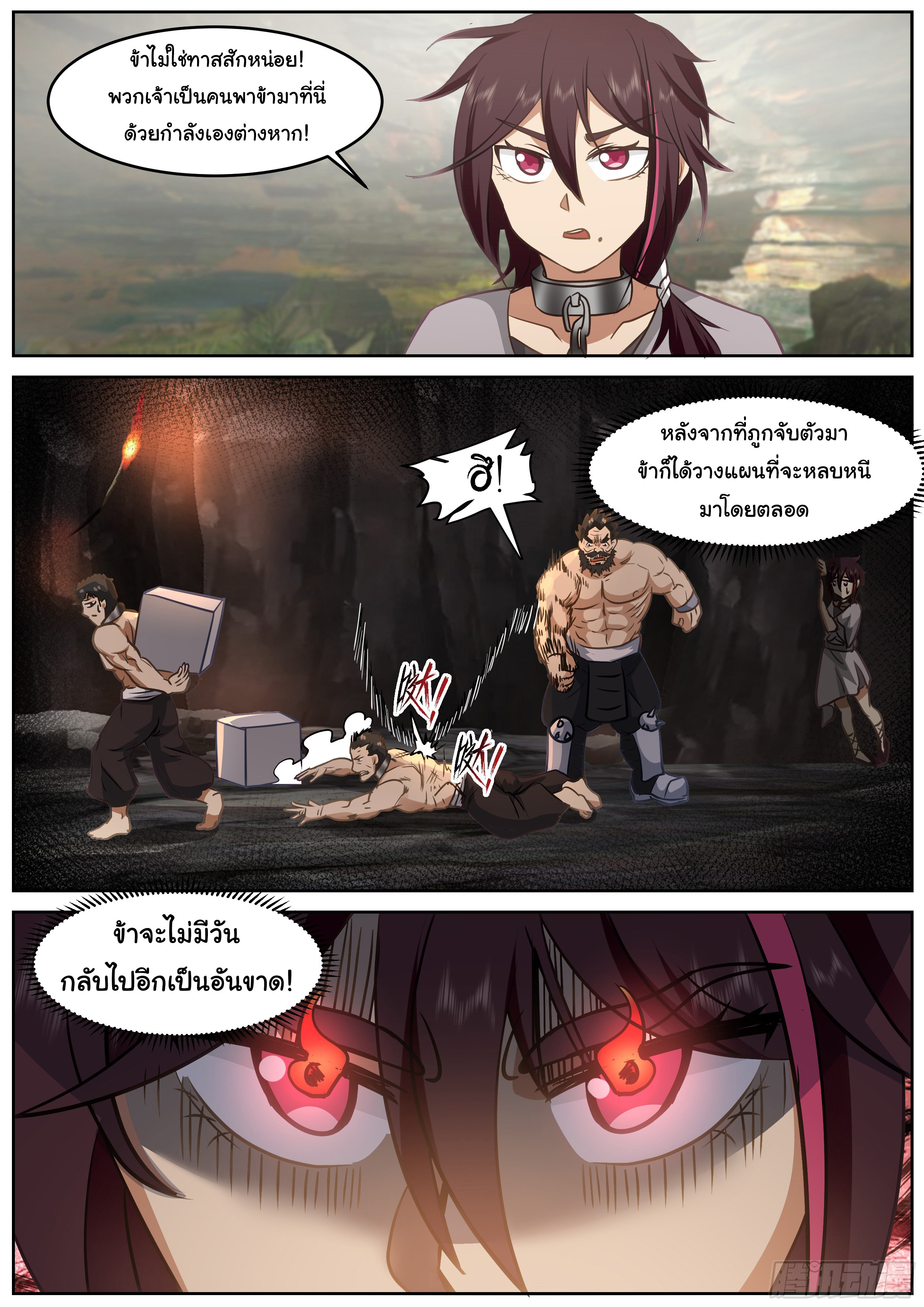 ดาบที่แกร่งขึ้นจากการฆ่า ตอนที่ 68 หน้า 8