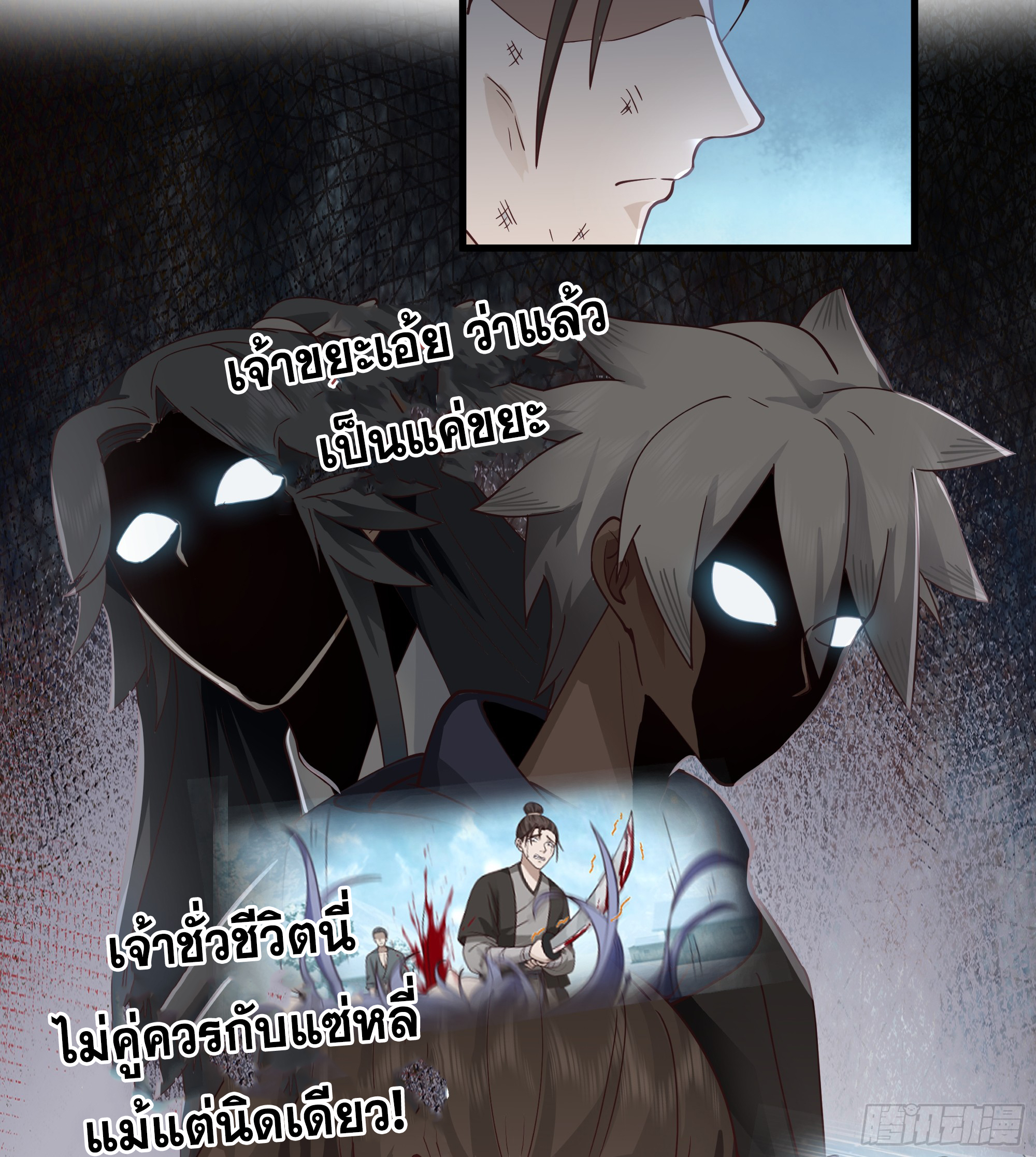 หนึ่งคนสยบยุทธภพ - Jianghu Domination ตอนที่ 11 หน้า 5