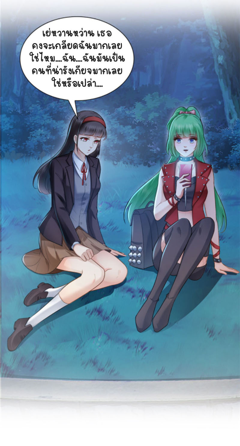 (ชนจีน)Perfect Secret Love The Bad New Wife Is a Little Sweet ตอนที่ 39 หน้า 20