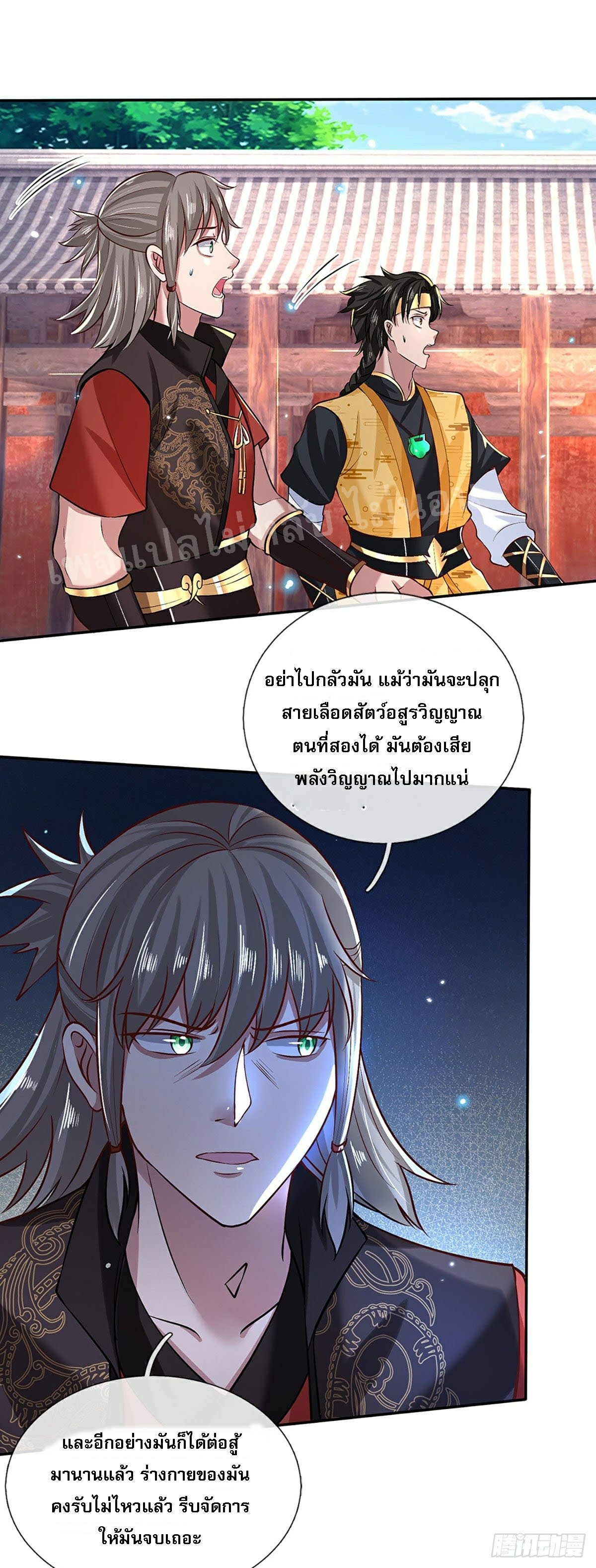 ราชันย์เทพยุทธ์มังกรผงาดฟ้า ตอนที่ 60 หน้า 24