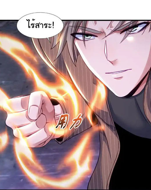 Chu Chen, the trash son-in-law ตอนที่ 148 หน้า 14