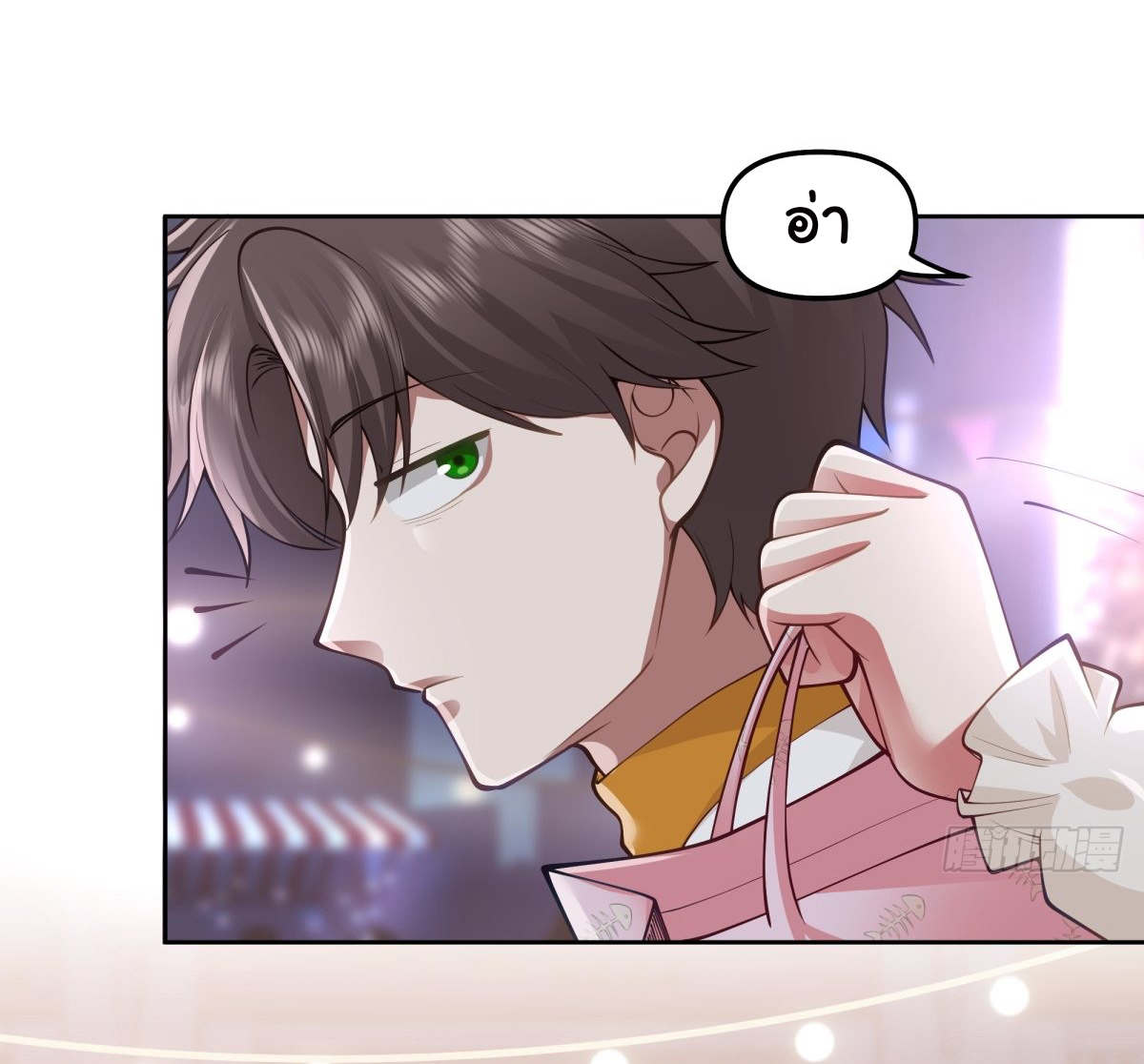 ผมไม่ได้อยากกลับมาเกิดใหม่เลยจริงๆ ตอนที่ 38 หน้า 38