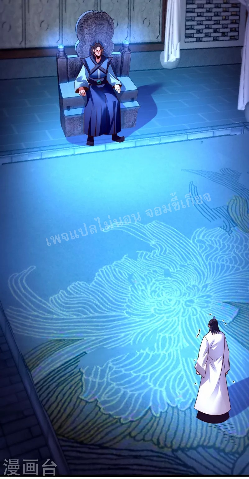 การกลับมาของเทพอสูร ตอนที่ 30 หน้า 3