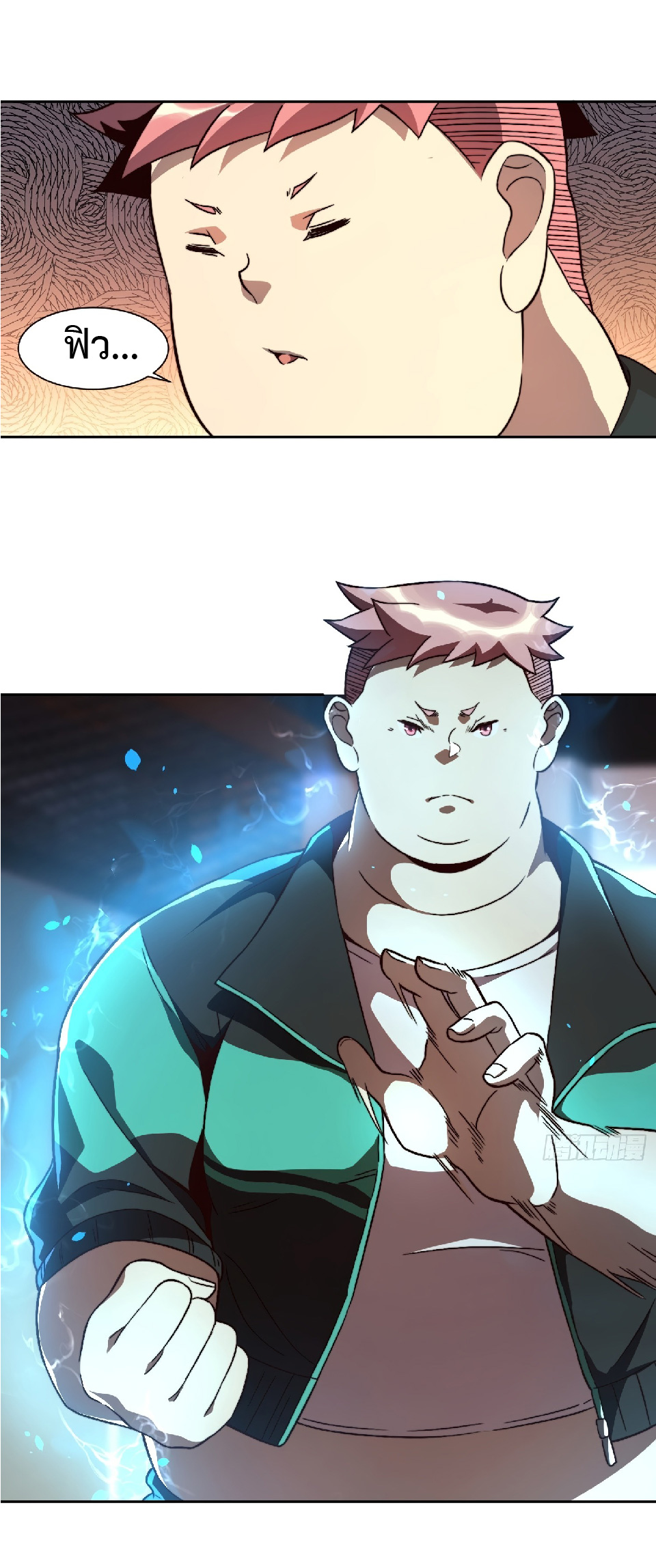 The People On Earth Are Too Ferocious ตอนที่ 6 หน้า 22