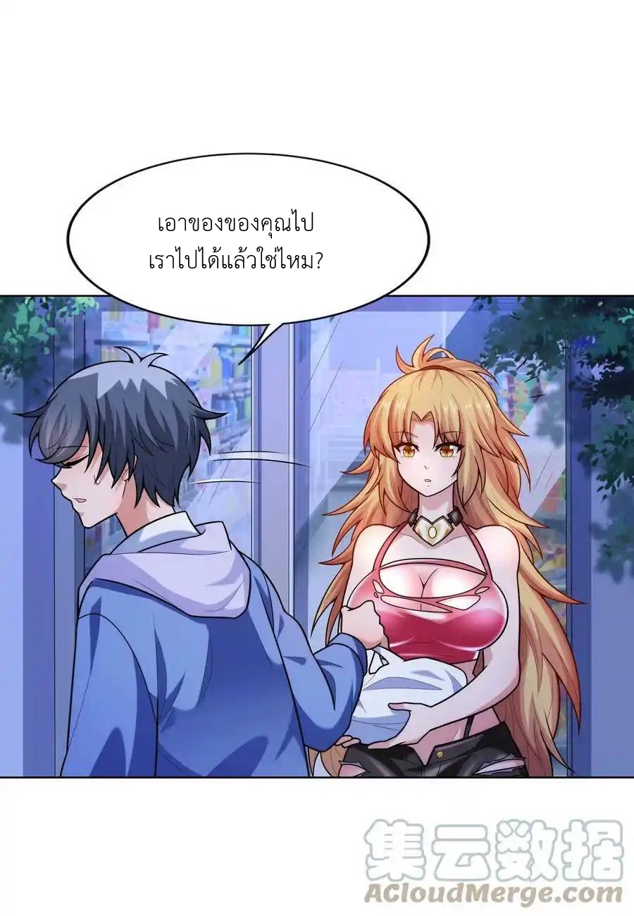 There Will Always Be Someone To Disturb My AFK Life ตอนที่ 23 หน้า 58