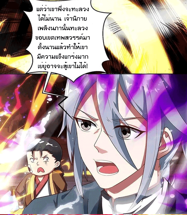 One Step Toward Freedom ตอนที่ 102 หน้า 29