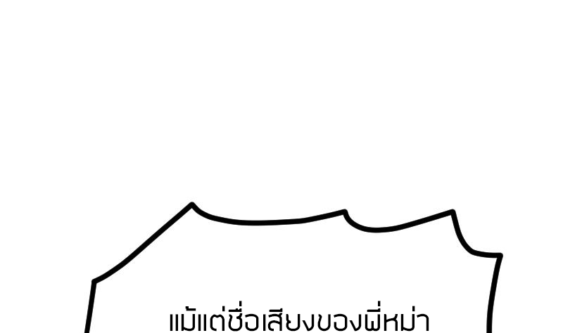 Peerless sword god เทพกระบี่ไรเทียมทาน ตอนที่ 46 หน้า 15