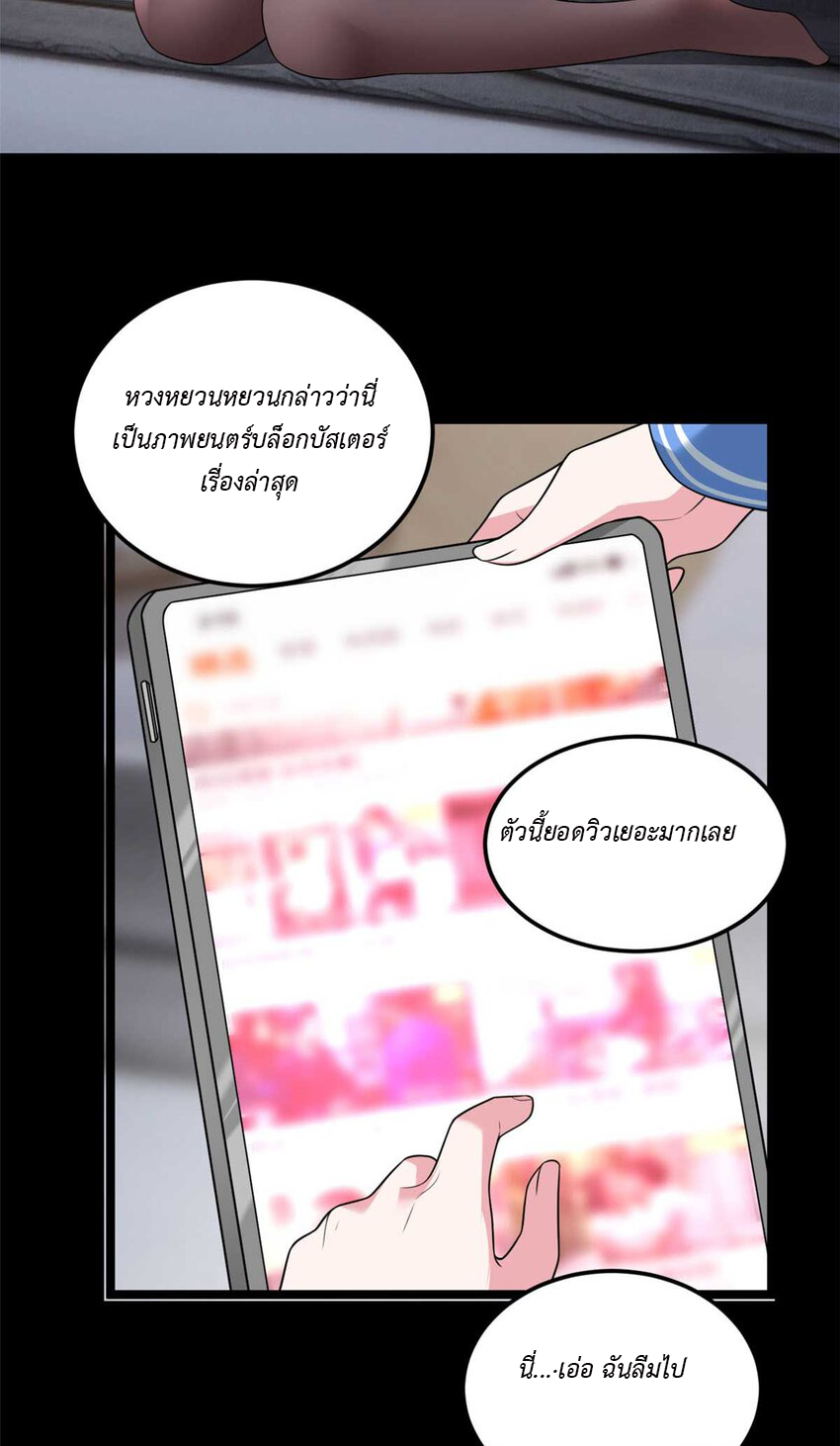 i eat soft rice in another world ตอนที่ 16 หน้า 22